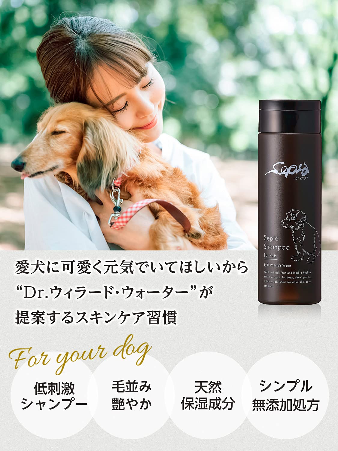 Amazon | 【獣医監修】 セピア 犬 猫 ペット シャンプー 200mL (全犬種